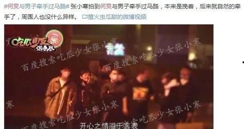 赵公子爆料娱乐圈,娱乐圈背后的惊人内幕  第1张