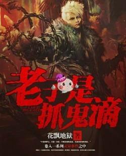 鬼地狱在线观看,揭秘幽冥世界恐怖真相