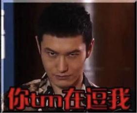 明星自黑爆料视频  第2张